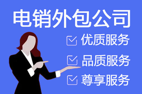 上海电话客服外包一般怎么收费