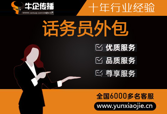 上海外包客服一般多少钱?